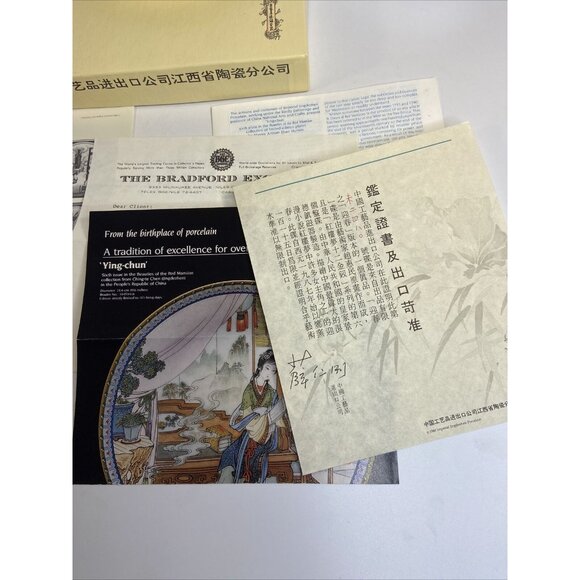 Beauties Of The Red Mansion Plate #6 Ying chun Zhao Huimin Porcelain Chinoiseri - Picture 6 of 8